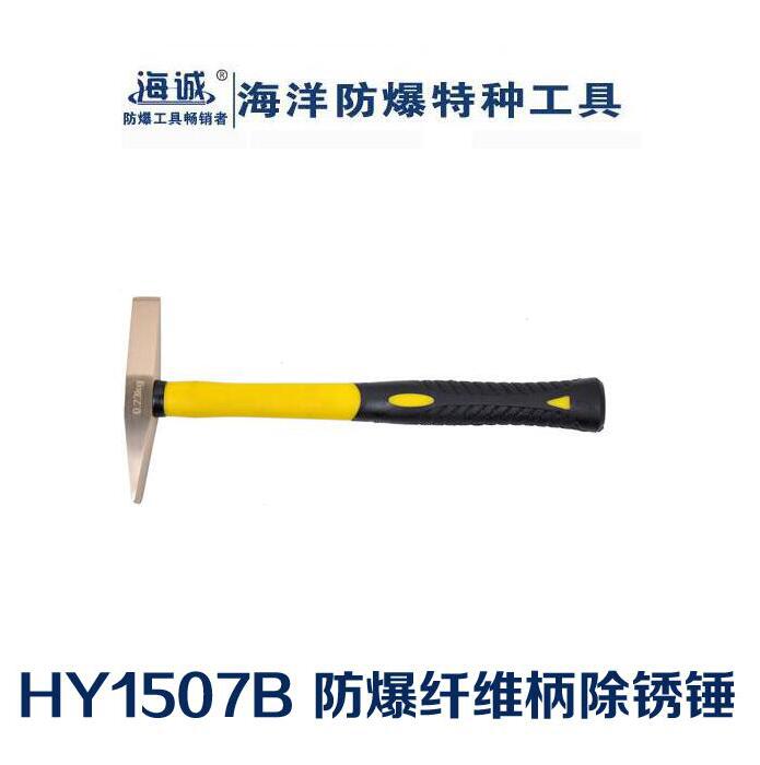 防爆工具無火花工具手動(dòng)工具鋁青銅鈹青銅錘子銅錘