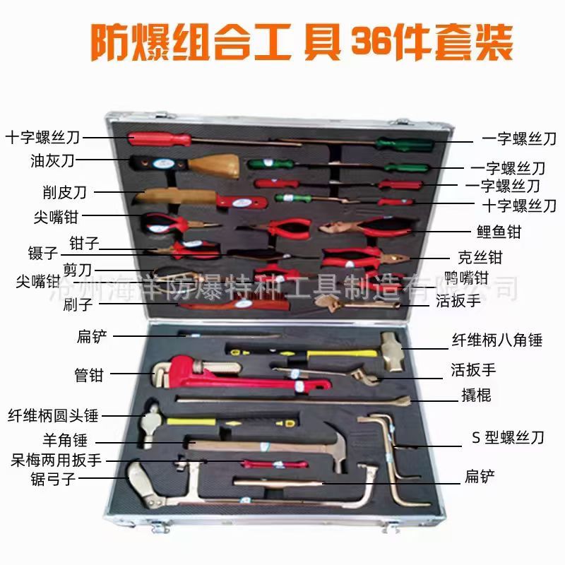 防爆工具銅錘銅扳手無火花工具套裝