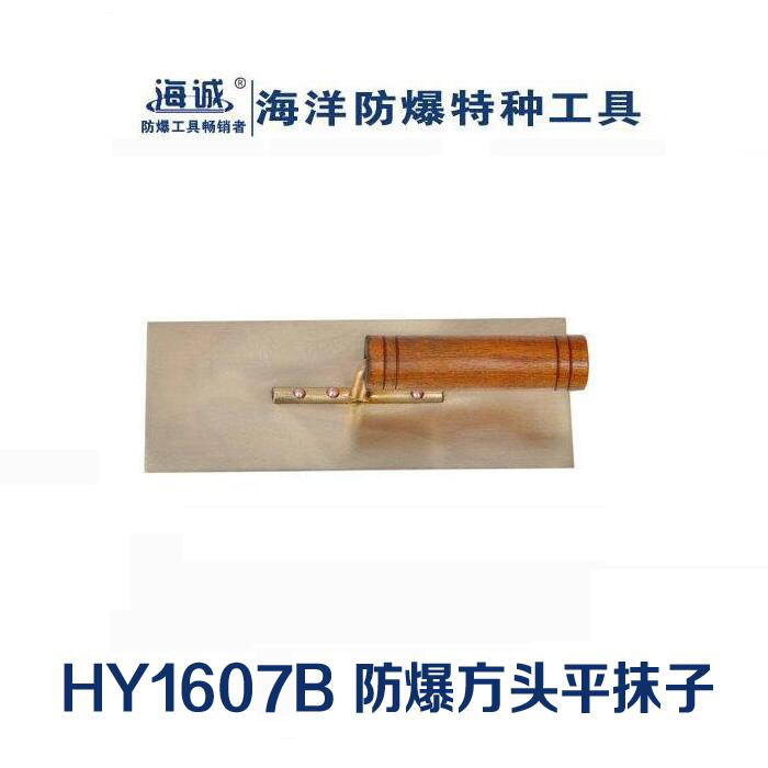 防爆工具無火花工具手動(dòng)工具鋁青銅抹子