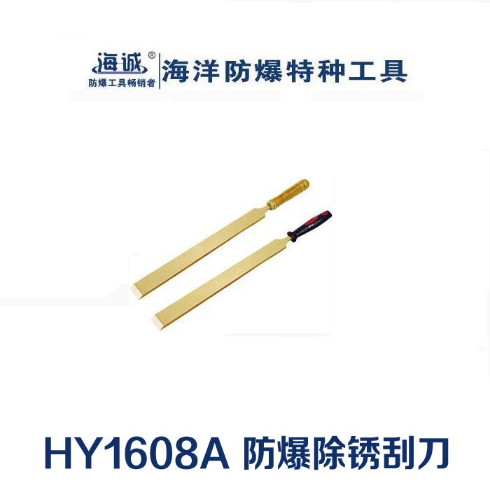 防爆工具無火花工具手動(dòng)工具銅合金